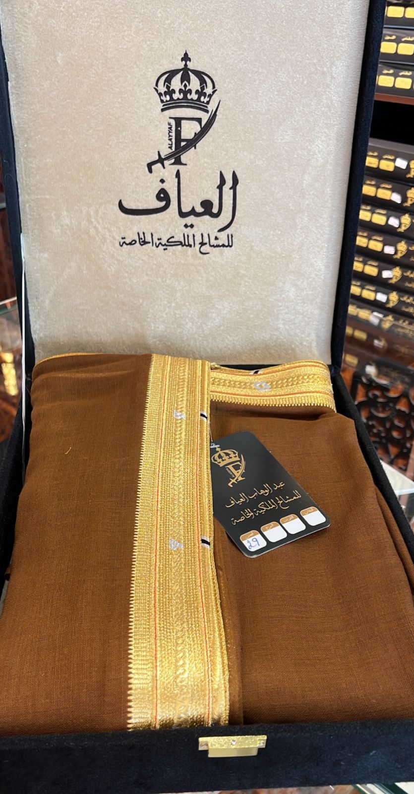 مشلح العياف الفاخره